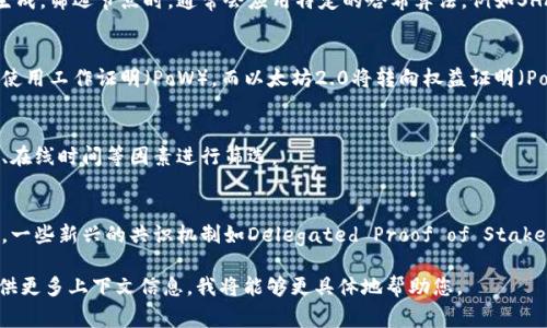 区块链筛选名单公式通常涉及一些特定的算法和标准，以确保区块链网络中的节点或参与者能够被有效地选出或验证。这个过程通常与区块链的共识机制有关，如工作证明（PoW）、权益证明（PoS）等。

以下是一些可能涉及的概念和内容：

1. **哈希算法**：
   - 区块链中的每一个区块都包含一个哈希值，该值由区块内的数据生成。筛选节点时，通常会应用特定的哈希算法，例如SHA-256或Ethash，以确保数据的完整性和安全性。

2. **共识机制**：
   - 不同的区块链使用不同的共识机制来决定筛选名单。例如，比特币使用工作证明（PoW），而以太坊2.0将转向权益证明（PoS）。

3. **节点选择标准**：
   - 在某些区块链中，参与者可能会根据持有的代币数量、节点的信誉、在线时间等因素进行筛选。

4. **创新与变化**：
   - 随着区块链技术的发展，新的筛选标准和算法也会不断涌现。例如，一些新兴的共识机制如Delegated Proof of Stake（DPoS）或Proof of Authority（PoA）等，其筛选公式和标准有所不同。

如果您需要关于特定项目或平台的详细的筛选名单公式或算法，可以提供更多上下文信息，我将能够更具体地帮助您。