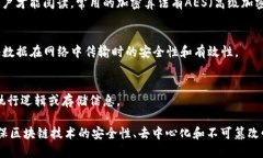 区块链技术运用的主要函