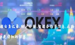 区块链是一种分散式的、