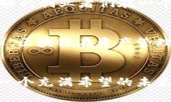 区块链中的资产管理：如