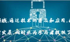 区块链社区创新中心通常