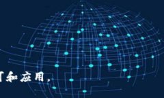 区块链应用下载平台是指