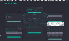 区块链是一种分布式账本