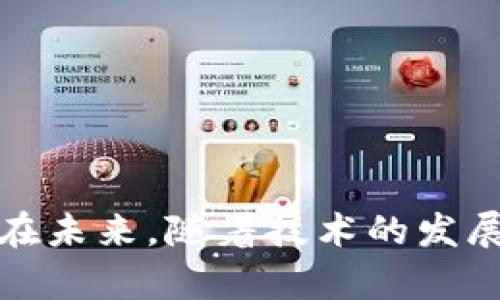 区块链版权登记网站是利用区块链技术来保护和登记版权的一种在线平台。通过这种平台，创作者可以将他们的作品信息（如文字、音乐、艺术品等）以数字形式在区块链上进行登记，确保作品的真实性和原创性。以下是一些关于区块链版权登记网站的核心内容：

### 区块链版权登记的意义

区块链凭借其去中心化、不可篡改和透明性等特性，为版权保护提供了一种新的解决方案。通过在区块链上登记，创作者能够：

1. **确认原创性**：提供作品的确切创建时间和登记信息。
2. **防止盗用**：由于区块链记录是不可篡改的，任何人都不能篡改作品的拥有权信息。
3. **简化维权**：当发生版权纠纷时，区块链上的记录可以作为有力的证据。

### 区块链版权登记的流程

1. **注册账户**：用户在版权登记平台上创建账户。
2. **上传作品**：用户将自己的作品按照平台要求进行上传。
3. **信息登记**：填写作品的相关信息，包括作品类型、创作时间等。
4. **支付费用**：部分平台可能会收取一定的登记费用。
5. **生成区块**：作品信息在确认无误后会生成一个区块，添加到区块链中。

### 当前热门的区块链版权登记平台

- **Myco**：针对艺术作品、音乐作品等提供全面的版权登记服务。
- **Ascribe**：专注于数字艺术作品的登记，为创作者提供更多的展示平台。
- **WProof**：侧重于文字作品的登记与保护。

### 面临的挑战和展望

尽管区块链版权登记为创作者提供了很多优势，但依然面临以下挑战：

- **法律认可问题**：目前，很多国家对区块链记录法律地位尚不明确。
- **技术门槛**：部分创作者对区块链技术缺乏了解，导致使用困难。

### 总结

区块链版权登记网站为创作者提供了一种新的版权保护方式，利用区块链的优势，有助于提升作品的安全性与可信度。在未来，随着技术的发展与法律法规的完善，区块链在版权登记领域的应用将更加普及。