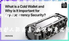 “爱情区块链”这个词通