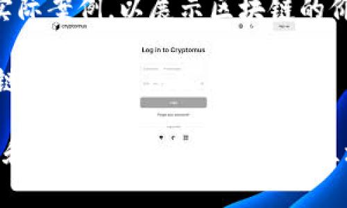 区块链知识局是一个旨在普及和教育区块链相关知识的组织或平台。它可以提供一系列的资源与服务，例如线上课程、讲座、文章、视频以及社区讨论等，以帮助公众理解区块链技术的基本概念、应用场景和潜在影响。

以下是区块链知识局的一些主要功能和目的：

1. **教育与培训**：组织各种形式的培训和教育活动，帮助人们了解区块链及其相关技术，如智能合约、去中心化金融（DeFi）、非同质化代币（NFT）等。

2. **信息共享**：提供一个集中的信息和资源库，包括最新的研究成果、行业动态和实践案例，让用户能够获取最前沿的区块链信息。

3. **社区建设**：建立一个互动社区，让对区块链感兴趣的个人和组织可以相互交流、分享经验和解决问题。

4. **应用推广**：鼓励区块链技术的实际应用，包括在金融、供应链、医疗、政务等多个领域的实际案例，以展示区块链的价值和潜力。

5. **政策与法规倡导**：关注区块链相关的政策法规，参与公共政策的讨论和推动，促进区块链行业的健康发展。

区块链知识局可能以非营利组织、教育机构或企业的形式存在，目标是推动区块链技术的普及和应用，提高整个社会对区块链技术的理解和认知。