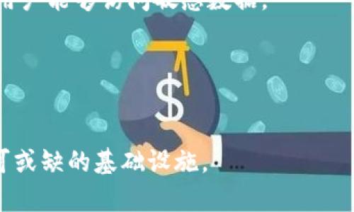 区块链技术的核心是安全、透明和去中心化，而实现这些特性的主要依赖于多种算法。这些算法不仅用于交易验证和数据安全，还用于网络共识和对用户身份的验证。下面是一些与区块链技术相关的主要算法：

### 1. 哈希算法
哈希算法在区块链中起着至关重要的作用。比特币区块链使用 SHA-256 哈希算法。每个区块都包含一个哈希值，它是前一个区块的哈希值、交易数据和其他信息的加密结果。这样，任何对区块内容的更改都会导致哈希值的改变，从而确保数据的完整性。

### 2. 地址生成算法
在区块链中，用户需要有地址来接收和发送代币。这些地址通常是通过公钥生成的，并且经由哈希算法（如 SHA-256 和 RIPEMD-160）处理，以确保安全和唯一性。

### 3. 签名算法
数字签名算法，如 ECDSA（椭圆曲线数字签名算法），用于用户身份验证和交易的完整性。每个交易都必须由发送者的私钥签名，以便网络可以通过公钥验证该交易的真实性。

### 4. 共识算法
共识算法确保所有节点在区块链状态上的一致性。不同的区块链采用不同的共识机制，以下是一些主要的共识算法：
- **工作量证明（PoW）**：如比特币使用的算法，节点通过解决复杂的数学问题来竞争生成新区块。
- **权益证明（PoS）**：如以太坊2.0，将根据持有的代币数量来选出验证者。
- **委任权益证明（DPoS）**：有限数量的被选节点负责维护网络。

### 5. 数据结构算法
区块链使用 Merkle 树等数据结构来存储和验证数据。这种结构允许高效地确认数据的完整性，特别是在大量交易的情况下。

### 6. 加密算法
区块链中还使用了多种加密算法来保护用户数据和交易记录，包括对称加密和非对称加密。它们确保只有授权用户能够访问敏感数据。

### 7. 隐私保护算法
如零知识证明（ZKP）和环签名等技术可以在不透露信息本身的情况下验证消息的真实性，增强用户隐私。

总体而言，区块链计算涉及多种算法的结合使用，确保安全性、透明性和去中心化，使其成为现代数字经济中不可或缺的基础设施。