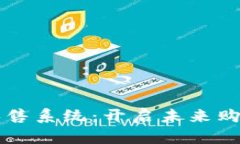 区块链新零售系统：开启