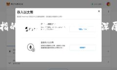 “帝师讲区块链”是一个