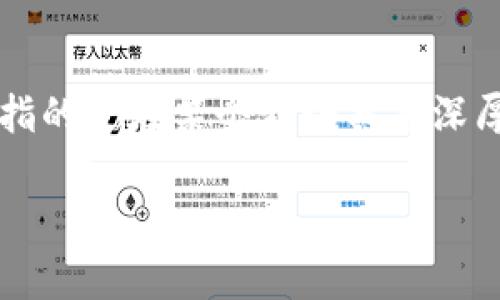“帝师讲区块链”是一个以“帝师”为名的讲座或者分享会的形式，旨在向大众普及区块链和相关技术的内容。帝师通常指的是在某个领域具有深厚知识和丰富经验的专家或讲师。在这样的分享中，参与者可以了解区块链的基础知识、应用场景以及未来的发展趋势。

如果您对“帝师讲区块链”的内容需要进一步的解释或详细信息，请告诉我！