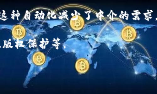 区块链的“上链”是指将特定的信息或数据记录并存储在区块链网络中的过程。这一过程使得这些信息在区块链上永久可用，并具有不可篡改性和透明性。具体来说，上链可以包括多种形式，比如交易记录、智能合约、资产证明或者任何其他类型的数据。

以下是“上链”的几个关键点：

1. **数据的不可篡改性**：一旦数据被上链，它就被永久记录在区块链中，任何人都无法篡改或删除。这意味着信息的真实性和可靠性得到保证。

2. **去中心化**：区块链的去中心化特性使得信息的存储和管理不依赖于单一的中心化机构。这种方式可以降低欺诈和错误的风险。

3. **透明性**：上链后的数据可以被任何人查看，增强了系统的透明度和信任度。所有的交易和信息都可以追溯，任何人都可以验证其真实性。

4. **智能合约**：在区块链中，智能合约可以被上链，自动执行合约条款，在特定条件满足时触发相应的操作。这种自动化减少了中介的需求，提高了效率。

5. **应用场景**：上链可以应用于多种领域，包括金融（如比特币、以太坊等加密货币）、供应链管理、医疗健康、版权保护等。

总的来说，“上链”是区块链技术的一项核心功能，它为信息的存储提供了安全、透明和高效的解决方案。