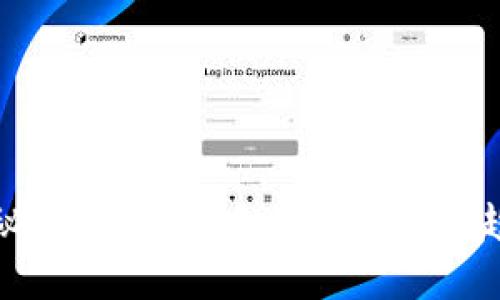 探秘区块链：根本支柱与未来趋势