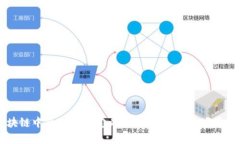 区块链中的Token：定义、种