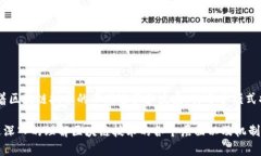 区块链的整体运营模式涉