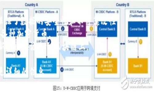 区块链中的“etx”并不是一个常见的术语或缩写，可能是指“exchange（交易所）”或“Ethereum Transaction（以太坊交易）”等上下文中的相关术语。如果您有特定的上下文或意图，欢迎提供更多信息，以便我可以更准确地解答您的问题。

如果您指的是与区块链或加密货币交易相关的内容，可以进一步浏览以下信息：

- **区块链简介**：区块链是一种去中心化的分布式账本技术，数据通过加密和链式结构存储，保证了数据的安全性和不可篡改性。
- **加密货币交易**：在区块链网络中，用户可以通过交易所（如Binance, Coinbase等）来买卖各种加密货币。
- **区块和交易**：每个区块中记录了一定数量的交易，矿工通过计算得出有效的 hash 值，将新的区块添加到区块链上。

如果“etx”在您关注的某个特定领域或项目中有特别的定义，建议查阅相关文档或资源，以获取更详细的信息。