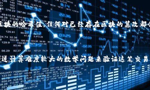 比特币区块链是一种去中心化的分布式账本技术，它记录所有发生在比特币网络中的交易。区块链的基本构造是由一系列按时间顺序排列的区块组成，每个区块包含了一定数量的交易信息。这种架构不仅确保了数据的不可篡改性，还通过密码学技术保证了交易的安全性和透明性。

以下是比特币区块链的一些主要特征：

1. **去中心化**：比特币区块链没有任何中央管理机构或监控者，网络中的所有节点共同维护这份账本，每个节点都能验证整个交易过程。

2. **透明性**：尽管交易信息是匿名的，每笔交易都被记录在链上，任何人都可以访问这些数据，确保了系统的透明性。

3. **不可篡改性**：一旦交易记录被添加到区块链中，就几乎不可能被更改或删除。这是因为每个区块都包含上一个区块的哈希值，任何对已经存在区块的篡改都会导致后续区块的哈希失效，从而被网络所拒绝。

4. **安全性**：区块链采用了一系列复杂的加密技术来保护用户的身份和交易信息，从而防止欺诈和恶意攻击。

比特币区块链的工作原理可以简单地描述为：当用户发起一笔交易时，该交易会被广播到网络中的所有节点。矿工们通过计算难度较大的数学问题来验证这笔交易，成功后将其打包到一个区块中。当这个区块被添加到链上后，交易就被认为是完成。

总之，比特币区块链是一项具有革命性意义的技术，推动了数字货币和去中心化金融的发展。