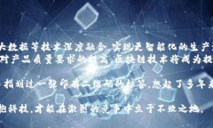 茅台区块链匹配算法简介