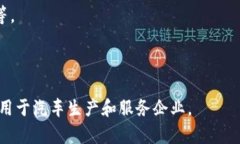 区块链行车宝是一种创新