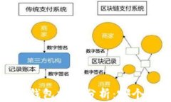 2023年区块链钱包排名分析