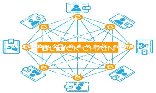 外国对区块链的态度因国家和地区而异，整体来看，可以分为以下几个主要方面：

### 1. **积极支持与鼓励**
许多发达国家，如美国、瑞士、新加坡等，纷纷对区块链技术表示支持。他们积极探索区块链在金融服务、供应链管理、医疗健康等行业的应用。这些国家通常建立了创新友好的政策环境，鼓励初创企业和技术公司进行区块链研发。例如：

- **美国**：美国的许多州，如怀俄明州和德克萨斯州，已经通过了一系列法律，以推动区块链技术的采用和应用，吸引更多的初创企业。
- **新加坡**：新加坡金融管理局(MAS)推出了“金融科技战略”，积极推动区块链和数字货币的应用，力求成为全球金融科技的领导者。

### 2. **谨慎态度与监管**
一些国家表现出较为谨慎的态度，对区块链技术和加密货币采取严格的监管政策。这些国家通常担心区块链技术可能带来的风险，如金融犯罪、用户隐私问题等。例如：

- **中国**：中国在很大程度上支持区块链技术的研究和应用，但对加密货币的交易和 ICO（首次代币发行）采取了严格的限制和禁令，强调要规范市场，以防范潜在的金融风险。
- **印度**：印度政府对加密货币持谨慎态度，虽然区块链技术本身受到重视，但对数字货币的监管仍在不断探讨中。

### 3. **怀疑与拒绝**
一些国家和地区由于文化、政治或经济原因，对区块链持怀疑态度，甚至拒绝接受这项技术。这些国家可能担心区块链的去中心化特性会削弱国家的金融控制能力。例如：

- **某些中东和非洲国家**：部分国家可能因为缺乏相应的技术基础设施和人才，或者由于对区块链潜在的金融隐患的担忧，而对其持保留态度。

### 4. **金融科技的未来趋势**
在全球范围内，不同国家对区块链的态度正在逐渐变化，随着技术的不断成熟和应用的深入，越来越多的国家开始探索区块链在各行各业中的潜力。例如：

- **欧洲联盟**：欧盟正在倡导区块链技术的标准化和统一监管，引导技术健康发展，确保各国能在同一水平线上竞争。

总之，外国对区块链的态度呈现出多元化的特征，各国基于自身国情和发展需求，采取了不同的策略和政策。随着技术的持续发展和应用的不断推广，未来可能会出现更加强有力的国际合作和共识。