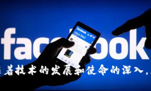 区块链支付是指利用区块链技术实现的支付方式。区块链是一种分布式账本技术，最初因比特币而广为人知，其核心理念是通过去中心化、透明和安全的方式记录和验证交易。区块链支付的基本概念可以从以下几个方面来理解：

### 1. 去中心化

与传统支付系统（例如银行）不同，区块链支付不依赖于中心化的金融机构来处理和验证交易。相反，所有的交易都在网络中的多个节点上进行记录和验证。这种去中心化的特性，提高了安全性和透明度，降低了单点故障的风险。

### 2. 透明性

区块链的账本对所有网络参与者开放，任何人都可以查看所有的交易记录。这种透明性防止了欺诈和腐败，因为交易被广泛分布在网络中，任何试图篡改记录的行为都会被及时发现。

### 3. 安全性

区块链技术使用加密算法确保数据的安全性。交易在被记录到区块链之前，必须经过网络中多个节点的验证，且一旦记录无法更改。这使得区块链支付具备较高的抗篡改能力，增强了交易的安全性。

### 4. 高效性

区块链支付能够实现实时交易，极大地提高了支付的效率。与传统的跨国支付相比，区块链支付通常可以在几分钟内完成，且交易成本较低。

### 5. 智能合约

区块链支付还可以结合智能合约技术，自动执行合约条款。当特定条件被满足时，智能合约会自动触发并完成相应的支付。这样可以进一步提高交易的效率和安全性。

### 应用场景

区块链支付的应用场景非常广泛，包括：

- **跨境支付**：利用区块链技术降低跨境交易中的手续费和时间延迟。
- **供应链金融**：通过透明的交易记录提高供应链中的融资效率。
- **数字资产交易**：实现快速、安全的数字资产交易。
- **公益捐赠**：所有筹款记录的透明性增强了捐赠者的信任感。

### 总结

区块链支付是一种基于去中心化的技术，通过智能合约等应用方式，实现快速、安全、透明的交易。随着技术的发展和使命的深入，区块链支付有望在未来的金融生态中发挥更加重要的作用。