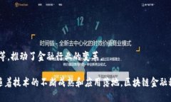 区块链金融科技是指将区