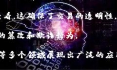 区块链是一项革命性的技