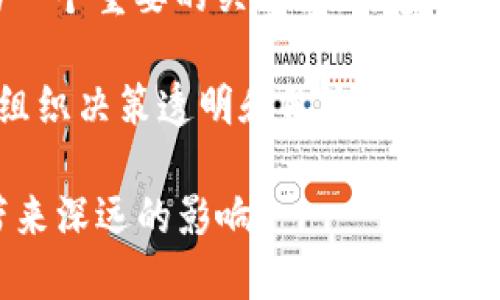 区块链的未来发展方向涉及多个方面和趋势，主要包括以下几个方面：

1. **跨行业应用**：区块链技术不仅限于金融领域，它在供应链管理、医疗、教育、房地产等多个行业的应用潜力正在被逐步挖掘。例如，利用区块链追踪食品来源，提高安全性，或在医疗领域确保患者数据的隐私和安全。

2. **去中心化金融（DeFi）**：DeFi是区块链技术的重要发展方向，通过构建在区块链上的金融服务，消除了传统金融中介的需求，允许用户直接进行借贷、交易和投资，具有更高的透明度和效率。

3. **数字身份与隐私保护**：区块链可以用于创建安全的数字身份管理系统，这将使用户能够控制自己的数据，减少隐私泄露的风险。同时，用户可以在不同的平台上安全地验证自己的身份而无需反复提交个人信息。

4. **智能合约的普及**：智能合约是区块链的一大特色，它们能够自动执行合同条款，并在满足特定条件时触发相关操作。未来，智能合约的技术将进一步发展，实现更复杂的业务逻辑和应用场景。

5. **可扩展性与互操作性**：随着区块链用户数量和交易量的增加，如何提高区块链网络的可扩展性和不同区块链之间的互操作性将是未来重要的研究方向。

6. **政策和监管的演变**：各国对区块链的政策和监管环境正在不断变化，未来的发展方向将受到政策动向的影响。合理的监管框架能够促进技术健康发展，同时保护消费者和投资者的权益。

7. **绿色区块链技术**：随着环保意识的提高，如何降低区块链技术的能耗和碳足迹也将成为一个重要的关注点。更多的开发者将致力于创建更环保的共识机制和技术架构。

8. **推动去中心化自治组织（DAO）**：DAO是利用区块链技术实现组织管理的一种方式，使得组织决策透明和民主化，未来可能会有越来越多的企业、社区和项目采用DAO模式运作。

通过这些方向的研究与探索，区块链的应用场景将更加广泛，其技术将不断进步，为各行各业带来深远的影响。