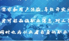 区块链人才缺点是指在区