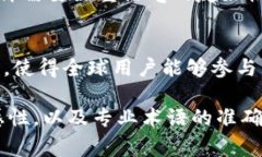 区块链翻译项目通常涉及