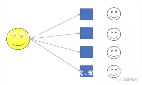 区块链货币的数据集涉及多方面的信息，通常包括交易记录、用户地址、区块信息、智能合约执行情况等。以下是一些常见的区块链货币数据集的组成部分：

1. **交易记录**：
    - 包括每一笔交易的细节，例如发送方和接收方地址、交易金额、手续费、时间戳等。
  
2. **区块信息**：
    - 每个区块的相关数据，包括区块高度、区块哈希、时间戳、挖矿难度、区块大小等。

3. **用户地址**：
    - 用户的公钥地址，以及与之相关的余额和交易历史。

4. **智能合约数据**：
    - 包括已部署的智能合约地址、合约的状态以及与合约交互的交易记录。

5. **市场数据**：
    - 包括价格变动、成交量、市场深度等信息，通常与交易所相关联。

6. **网络数据**：
    - 区块链网络的状态，包括节点数、网络延迟、区块生成时间等。

这些数据通常通过区块链浏览器、API或专门的数据分析平台获取，可以用于研究、分析和开发新的应用。
