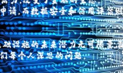 区块链9大应用趋势解析：