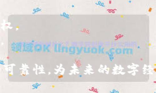 虚拟人区块链是一个结合了虚拟人技术和区块链技术的概念。虚拟人通常指的是在数字环境中存在的以计算机生成的角色，可能是动画形象、3D模型或数字化的分身，广泛应用于社交媒体、游戏、数字营销等领域。

以下是虚拟人区块链的几个主要组成概念：

1. **虚拟人**：
   - 虚拟人可以通过人工智能、机器学习和计算机图形学等技术创建，展现出具有个性和互动能力的数字角色。
   - 他们可以用于内容创作、在线客服、社交互动等多种场景。

2. **区块链**：
   - 区块链是一种去中心化的分布式账本技术，可以用来记录交易、合约和其他无法篡改的数据。它具有透明性、安全性及数据可追溯性等优点。
   - 在虚拟人应用中，区块链可以用于确保虚拟人身份的版权、交易记录的透明性以及与用户互动的安全性。

3. **虚拟人区块链结合的意义**：
   - **身份验证**：通过区块链技术，虚拟人的身份和版权可以得到验证与保护，避免被盗用或假冒。
   - **数字资产**：虚拟人可以作为数字资产进行交易，比如通过NFT（非同质化代币）将其归属权记录到区块链上。
   - **用户互动**：用户可以通过区块链平台与虚拟人进行互动，创建更加个性化和安全的交流环境。

4. **应用场景**：
   - 在游戏中，玩家可以拥有独特的虚拟人角色，并用区块链保护他们的装备和道具的所有权。
   - 在社交媒体上，品牌可以使用虚拟人进行宣传，同时利用区块链追踪用户的互动和反馈。

总的来说，虚拟人区块链是一个前沿且充满潜力的领域，结合了虚拟角色的互动性与区块链的可靠性，为未来的数字经济和文化创造提供了新的机遇。