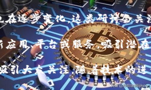 区块链创业事件通常是指与区块链技术相关的各种商业活动、公司创立、融资、合作、会议、展览以及其他与区块链生态系统的发展密切相关的事件。以下是一些主要类型的区块链创业事件：

1. **项目融资和ICO（初次代币发行）**：许多区块链项目通过ICO或其他形式的融资来筹集资金。投资者通常通过购买项目发行的代币来支持项目的发展。

2. **区块链技术会议和峰会**：这些活动通常聚集了业界领袖、开发者、投资者和爱好者，分享最新的技术动态、市场趋势和行业见解。

3. **合作与伙伴关系**：许多区块链公司在行业内建立合作关系，例如与传统企业、金融机构、政府等合作，推动区块链技术的应用和普及。

4. **交易所上市**：新兴的区块链项目和代币会在各种数字货币交易所上市，用户可以交易和投资这些资产，通常伴随着各类宣传和推广活动。

5. **社区活动和黑客松**：这些活动旨在增强区块链社区的参与度，开发者和爱好者能够在黑客松中一起合作，进行项目开发，解决具体问题。

6. **教育与培训**：随着区块链技术的普及，越来越多的企业和组织举办相关的教育和培训课程，以帮助更多的人了解和使用这项技术。

7. **法律与合规研讨会**：随着区块链技术的迅速发展，各国法律和监管框架也在逐步变化，这类研讨会关注法律更新对区块链企业的影响。

8. **应用发布和产品推广**：区块链企业常常会举办产品发布会，介绍他们的新应用、平台或服务，吸引潜在用户和投资者。

这些事件体现了区块链技术在不同领域的应用潜力，还有助于推动行业发展和吸引大众关注。随着技术的进步和用户需求的变化，区块链创业事件的类型和形式也在不断演变。