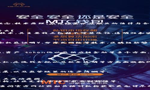 区块链初级证书考试的题目通常会涵盖区块链的基本概念、技术原理、应用场景以及相关的法律与合规知识。以下是一些可能会出现在考试中的题型和内容：

### 1. 区块链基本概念
- **问题示例**：什么是区块链？区块链的主要特点是什么？
- **答案提示**：区块链是一个去中心化的分布式账本技术，其主要特点包括不可篡改性、透明性和安全性。

### 2. 区块链技术原理
- **问题示例**：区块链是如何确保数据安全的？
- **答案提示**：通过密码学、共识机制（如工作量证明和权益证明）、分布式网络等技术，区块链能够保证数据的安全性和一致性。

### 3. 应用场景
- **问题示例**：区块链在金融行业中的应用有哪些？
- **答案提示**：区块链可以被用于跨境支付、智能合约、资产 token化以及供应链金融等多个方面。

### 4. 法律与合规
- **问题示例**：区块链技术在监管上的挑战是什么？
- **答案提示**：由于其去中心化特性，区块链在数据隐私、反洗钱合规以及税务透明等方面面临挑战。

### 5. 区块链的发展现状与未来趋势
- **问题示例**：目前区块链技术有哪些发展趋势？
- **答案提示**：包括更多元的行业应用、跨链技术的发展、以及监管政策的逐步清晰等。

### 6. 区块链项目案例分析
- **问题示例**：请分析一个成功的区块链项目，并指出其成功原因。
- **答案提示**：以比特币或以太坊为例，分析其技术架构、社区支持、市场需求及创新性等。

如果您对某一具体证书的考试大纲或试题有疑问，可以查阅官方网站或相关培训机构获取更加详尽的信息。