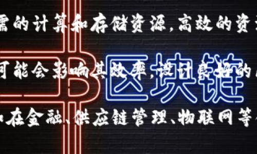 区块链效率特性是指区块链技术在处理交易、数据传输和智能合约执行等方面的性能表现。这些特性主要包括以下几个方面：

1. **交易处理速度**：区块链的效率与其能够处理的交易速度有关。不同类型的区块链（如比特币、以太坊等）在交易确认时间和处理量上都有所不同。

2. **网络吞吐量**：指一个区块链网络在单位时间内能够处理的交易数量。网络的设计、共识机制和节点数量都会影响这一特性。

3. **延迟**：在区块链中，延迟指的是从发起交易到交易被确认所需的时间。较低的延迟意味着用户能够更迅速地收到交易结果。

4. **可扩展性**：区块链的可扩展性是其效率的重要方面。可扩展性强的区块链可以在网络增长时保持良好的性能。

5. **资源使用效率**：指区块链在处理交易和存储数据时所需的计算和存储资源。高效的资源使用能够降低运营成本。

6. **安全性与效率的平衡**：区块链的安全性在某种程度上可能会影响其效率。设计良好的区块链系统能够在提供高水平安全性的同时保持较好的效率。

这些效率特性决定了区块链技术在不同场景下的适用性，例如在金融、供应链管理、物联网等领域的应用潜力。