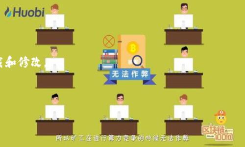 区块链钱包源码是指用于创建区块链钱包的程序源代码。区块链钱包是用于存储、管理和交易加密货币（如比特币、以太坊等）的软件程序。源码通常包含了钱包的所有功能模块，例如生成和管理密钥、发送和接收交易、查询余额和交易记录等。

### 源码的组成部分
1. **密钥管理**：包括公钥和私钥的生成与存储。
2. **用户界面**：用于用户与钱包进行交互的部分，能够显示余额、交易历史等信息。
3. **网络交互**：与区块链网络进行通讯的功能，包括发送和接收交易、获取区块链数据等。
4. **安全措施**：确保用户资金安全的技术，如加密、备份、恢复等。

### 为何关注区块链钱包源码
1. **安全性**：了解源码有助于确保钱包的安全性，识别可能的漏洞。
2. **定制化**：用户可以根据自己的需求修改源码，定制适合自己的钱包。
3. **学习**：开发者可以通过阅读源码学习区块链技术及其开发实践。

### 如何获取区块链钱包源码
1. **开源项目**：许多区块链钱包的源码都发布在开源平台上（如GitHub、GitLab），可以直接下载和修改。
2. **社区资源**：参与区块链开发社区，可以获得一些私人的源码分享。
3. **专业网络**：通过专业网站或论坛，寻找分享区块链相关资源的开发者。

总的来说，区块链钱包源码是理解和参与区块链生态系统的重要资源。