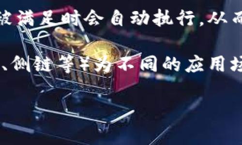 区块链是一种分布式数据库技术，具有以下几个显著特征：

1. **去中心化**：区块链不依赖于中央机构或中介进行交易，所有的数据都分布在网络中的多个节点上，每个节点都有一份完整的账本。这种架构降低了单点故障的风险，增强了整个系统的稳定性和安全性。

2. **透明性**：区块链的数据对所有参与者开放，任何人都可以查看链上信息，这种透明性增强了信任度，特别是在涉及到资产转移或合约执行的场合。

3. **不可篡改性**：一旦信息被录入区块链并经过网络验证，就无法被修改或删除。这是因为每个区块不仅包含当前区块的数据，还包含前一个区块的哈希值，从而形成链条。任何对已记录信息的篡改都会导致其后所有区块的哈希值发生改变，轻易被识别。

4. **安全性**：区块链通过密码学技术确保数据的安全性和完整性。每个交易在被添加到区块链之前，必须经过网络中大多数节点的验证，防止欺诈和未经授权的操作。

5. **共识机制**：区块链使用共识算法（如工作量证明、权益证明等）来达成网络中的节点对区块有效性的共识。这些机制确保所有参与者共享相同的数据状态，并避免分叉和冲突。

6. **智能合约**：区块链支持智能合约的创建和执行，这是自动化处理合约条款的一种方式。智能合约在特定条件被满足时会自动执行，从而减少依赖中介，降低成本，提高效率。

7. **弹性和可扩展性**：区块链可以根据需求扩展，不同的区块链平台（如公链、私链、联盟链）和技术（如 sharding、侧链等）为不同的应用场景提供灵活性。

通过这些特征，区块链技术在金融、物流、供应链管理、身份验证等各个领域显示出了巨大的潜力。