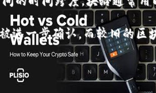 区块链中的“块龄”是指一个区块被挖掘出来后，到现在为止经过的时间。具体来说，它是从一个区块被生成（或“挖掘”）的时间点，到当前时间的时间跨度。块龄通常用以评估区块的“时效性”，即它距离被添加到区块链的时间有多长。

在区块链的运作中，块龄可以影响到网络的安全性与交易确认的速度。较新的区块通常被认为是更安全的，因为它们在后续区块的情况下被进一步确认。而较旧的区块则可能面临较高的重组风险，即被戈尔德，以便更新链条或解决分叉问题。因此，块龄是评估区块链健康状态以及交易安全性的重要因素。

如有需要更深入的理解或具体的应用场景，请告诉我！