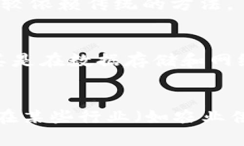 供销社和区块链是两个完全不同的概念，它们在性质、功能和应用领域上有着明显的区别。以下是它们之间的一些主要差异：

### 1. 定义和性质
- **供销社**：
  - 供销社是中国特有的一种合作社组织形式，旨在服务于农业生产和农民的需求。它们通常参与农产品的采购、销售、流通，以及提供农业技术服务、金融服务等。
  
- **区块链**：
  - 区块链是一种去中心化的分布式账本技术，允许数据在多个节点上进行记录和存储。它具有不可篡改、透明和安全的特性，广泛应用于金融、供应链、数字身份等领域。

### 2. 功能和目的
- **供销社**：
  - 主要功能是促进农村经济发展，提供农业生产资料和服务，帮助农民提高收入。供销社通常依赖于集中管理和区域网络。

- **区块链**：
  - 主要用于记录和验证各种类型的交易和数据，确保数据的透明性和安全性。区块链技术通过网络中的多个节点验证交易，减少了对中心化机构的依赖。

### 3. 运营模式
- **供销社**：
  - 运营模式通常是以合作社或联社的方式进行，成员之间相互合作，共同发展。供销社的决策通常是由成员构成的管理委员会通过民主方式做出的。

- **区块链**：
  - 运营模式则是去中心化的，所有参与者在平等的基础上共同管理网络中的数据。区块链网络中的每个节点都可以参与数据的验证和记录，形成共识机制。

### 4. 适用领域
- **供销社**：
  - 主要集中在农业、农村经济和农民服务等领域。供销社在农村市场的流通和销售中发挥着重要作用。

- **区块链**：
  - 应用领域广泛，包括金融（如比特币）、供应链管理、智能合约、医疗健康、数字身份、投票系统等。这些领域利用区块链的透明性和安全性来提高效率和降低成本。

### 5. 技术基础
- **供销社**：
  - 技术基础相对传统，主要依靠手工记录和传统管理模式。虽然现代化的供销社也可能使用一定的信息技术，但整体上仍较依赖传统的方法。

- **区块链**：
  - 技术基础是现代计算机科学，包括密码学、网络技术和数据结构等。区块链技术的发展十分依赖于信息技术的进步，尤其是在数据存储和网络安全领域。

### 结论
供销社和区块链是完全不同的概念，一个是传统的农业合作社组织，另一个是现代高科技的分布式数据储存技术。虽然它们在某些行业（如农业供应链）可能会有交集，例如，通过区块链技术帮助供销社提升透明度和效率，但它们在本质上是两种不同形式的组织和技术。