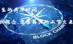 在区块链的上下文中，＂