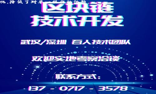 区块链特殊账本是指在区块链技术中，使用特殊的分类账方法来记录和管理数据的子集。这种特殊账本不仅包括传统的交易记录，还可以包含智能合约、身份验证信息、资产所有权转移等多种数据，目的是提高透明度、安全性和可追溯性。以下是一些关于区块链特殊账本的常见特点和应用：

### 特点

1. **去中心化**：传统的账本系统通常由中心化机构管理，而区块链特殊账本通过分布在多个节点的方式实现去中心化，降低了对单一操作的依赖。
  
2. **不可篡改性**：一旦数据在区块链上被记录，就无法被修改或删除，这确保了历史记录的真实性和可信度。

3. **透明性**：所有参与者都可以查看账本记录，提高了系统的透明度，减少了舞弊和操作风险。

4. **安全性**：通过加密技术，区块链特殊账本的数据安全性得以增强，信息在传输和存储过程中都有保护。

### 应用示例

1. **供应链管理**：在供应链中，特殊账本可以用于实时跟踪物品的来源和运输过程，确保透明和高效。

2. **智能合约**：利用区块链上的特殊账本，可以自动执行合约条款，提高合约履行的效率.

3. **金融服务**：特殊账本可用于记录金融交易，简化结算过程，提高资金流动性。

4. **数字身份**：在身份验证领域，特殊账本可记录个人身份信息，增强身份的安全性和自动验证能力。

区块链特殊账本的应用潜力巨大，正在各个行业中逐步得到认可和实施。