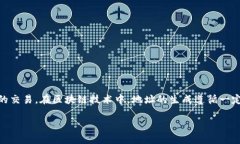 xmeta区块链地址是指在XM