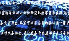 游戏加区块链是指将区块