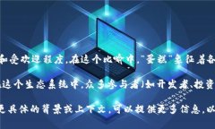 “区块链蛋糕”是一种趣