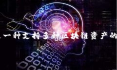 在电脑上创建TP钱包的步骤