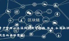 区块链私钥探测器是一种