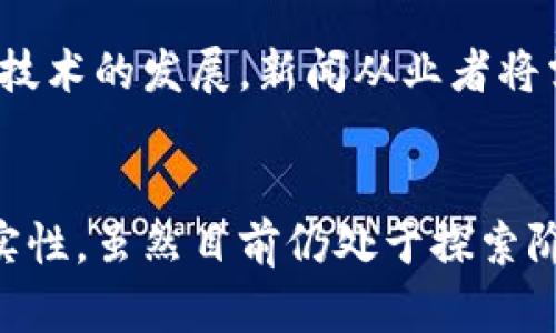 区块链数据新闻是指利用区块链技术和相关数据进行新闻报道和信息传播的一种形式。它结合了区块链的不可篡改性、透明性和去中心化特性，通过数据驱动的方式为新闻报道提供更可靠的信息来源和透明的追溯机制。以下是对区块链数据新闻的几个重要方面的探讨：

### 1. 区块链技术概述
区块链是一种分布式账本技术，能够以去中心化的方式存储数据，使得信息在网络中广泛分布，不易被单个实体控制或篡改。这项技术最初应用于加密货币（如比特币），但其潜力远不止于此。

### 2. 区块链在新闻行业的应用
随着虚假新闻和信息不对称问题的加剧，越来越多的新闻机构开始探索如何利用区块链技术进行新闻报道。这种技术可以在多个方面改善新闻的质量和透明度：

- **数据来源的透明性**：记者可以追溯数据的来源，确保报道的真实性。
- **信息验证**：利用智能合约验证信息的真实性，确保新闻内容未被篡改。
- **受众参与**：区块链可以让受众对新闻报道提供反馈和参与，增加互动性和参与感。

### 3. 区块链数据新闻的优势
区块链数据新闻拥有许多优势：

- **提高信任度**：由于新闻源头可追溯，受众对内容的信任度提高。
- **降低伪造可能性**：通过区块链的不可篡改性，新闻内容被篡改的可能性大大降低。
- **多方参与**：更容易实现多方参与的合作报道，增强了新闻报道的全面性。

### 4. 实际案例分析
一些新闻机构已经开始探索区块链数据新闻。例如：

- **维基解密**：通过区块链技术，提供透明的机密信息发布平台。
- **Everipedia**：利用区块链构建去中心化的百科全书，允许用户自行编辑和贡献内容。

### 5. 未来展望
区块链在新闻行业的应用仍在发展中。未来可能出现更多的新型新闻业务模式，以及对数据新闻的更深入应用。同时，随着技术的发展，新闻从业者将需要不断学习和适应这一新的工具，以提供更高质量的报道。

### 结论
区块链技术的引入为新闻行业带来了新的机遇和挑战。通过利用这一技术，新闻机构可以重建受众的信任，确保信息的真实性。虽然目前仍处于探索阶段，但可以预见，未来的区块链数据新闻将会成为传统新闻报道的重要补充。