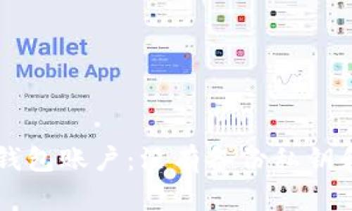 ### 如何恢复TP钱包账户：没有备份私钥和助记词的解决方法