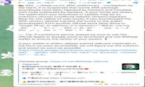 AMA（Ask Me Anything）通常指的是一种开放的问答形式，在区块链领域，它能够为用户提供直接与项目团队沟通的机会。不过，在谈论“ama区块链”时，可能是指与某个特定项目或平台相关的内容。

在区块链的语境中，AMA不仅仅是问答环节，还可以涉及社区互动、信息透明和项目推广。那么，接下来我们可以讨论一下“ama区块链”可能涉及的内容，包括其生态、应用场景等。

### “ama区块链”的可能含义与应用

#### 1. AMA活动在区块链项目中的应用

##### 什么是AMA活动？
AMA是一种让用户与项目团队直接对话的机会。通过社交媒体平台，如Reddit、Twitter等，项目团队能够回答用户提出的问题，分享计划和进展。这种方式在区块链项目中愈加流行，因为它注重透明度和用户参与。

##### AMA活动的益处
这不仅增加了项目的可信度，也为用户提供了深入了解项目的机会。用户可以实时提出自己的疑问，而团队则能够直接回应，建立起信任关系。比如，在一次关于某新兴区块链项目的AMA中，团队详细解释了他们如何解决当前行业痛点，参与者感受到项目的潜力，从而增加了对其代币的投资兴趣。

#### 2. AMA区块链的生态架构

##### 构建生态优势
AMA区块链可以建立一个以用户为核心的生态系统。参与者不仅仅是投资者，还是项目的支持者和推动者。他们通过AMA活动参与项目治理、提问项目进展、甚至参与到决策中。

##### 去中心化与透明度
在AMA区块链的设计中，去中心化是一个重要的特点。通过区块链技术，所有AMA的记录和内容都能够被透明地存储，确保信息的真实性和可追溯性。

#### 3. 实际案例分析

##### 成功的AMA案例
许多成功的区块链项目，如Ethereum和Chainlink，都定期举行AMA活动，吸引用户讨论和投票。比如，在某一次Ethereum的AMA中，社区成员提出了关于网络升级的技术细节问题，项目团队不仅认真回复了问题，还在回答中分享了未来几个月的计划，极大提升了社区的参与度和支持。

##### 失败的AMA案例
然而，并不是所有AMA活动都能取得成功。例如，某个小型项目的AMA因团队对问题的模糊回答而导致用户失望，最终项目未能获得足够的支持和资金。

#### 4. 未来展望

##### AMA在区块链中的新趋势
随着区块链技术的不断发展，AMA活动也在不断创新。例如，利用人工智能（AI）技术来分析用户问题，从而提供更即时的回复和信息。同时，借助虚拟现实（VR）技术，AMA活动可能在未来实现更加沉浸式的体验。

##### 总结与建议
无论是在信息透明度方面还是用户参与度上，AMA区块链都代表了区块链项目与社区之间的新型互动方式。对于投资者来说，参与AMA可以帮助他们更深入地了解项目，做出更明智的投资决策。

### 结论
通过以上内容，我们了解了AMA在区块链中的意义和作用。通过不断的提问与回答，区块链项目可以更好地与用户互动，建立信任，为自身的发展提供动力。

这样设计的文章不仅丰富了对“ama区块链”概念的理解，同时也增强了读者的参与感和信息获取的深度。如果您还有其他相关问题或者想要了解的领域，可以继续提问！